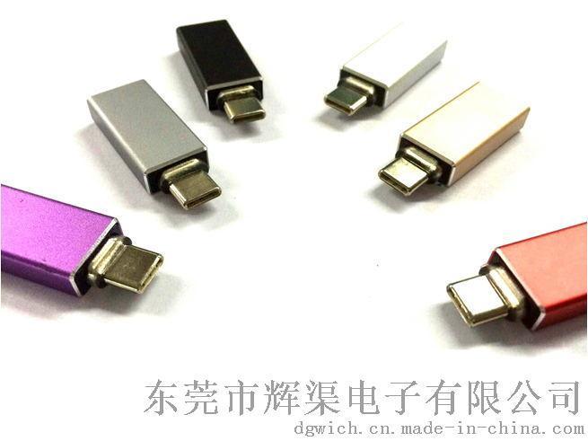 新品热销USB Type C to USB 3.0 AF 带LED灯转接头- 杭州辉渠电子有限公司